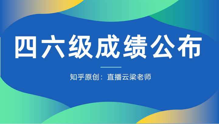 六级刷分要买网课吗初中(六级刷高分有必要报辅导班吗)