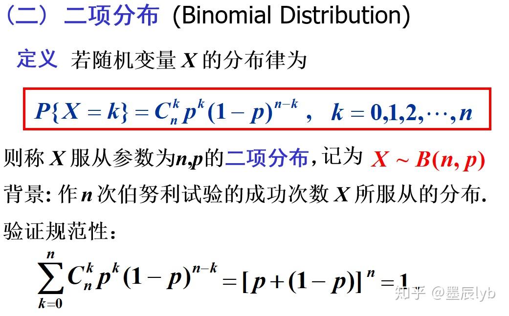 概率论与数理统计——随机变量及其分布 - 知乎