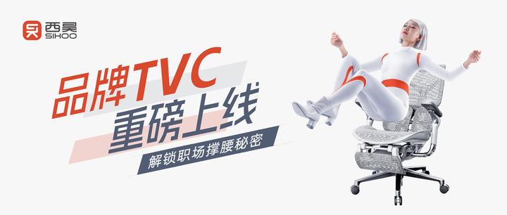 西昊携手新潮传媒,以“撑腰护背,久坐不累”掀起健康坐姿新高潮 - 知乎
