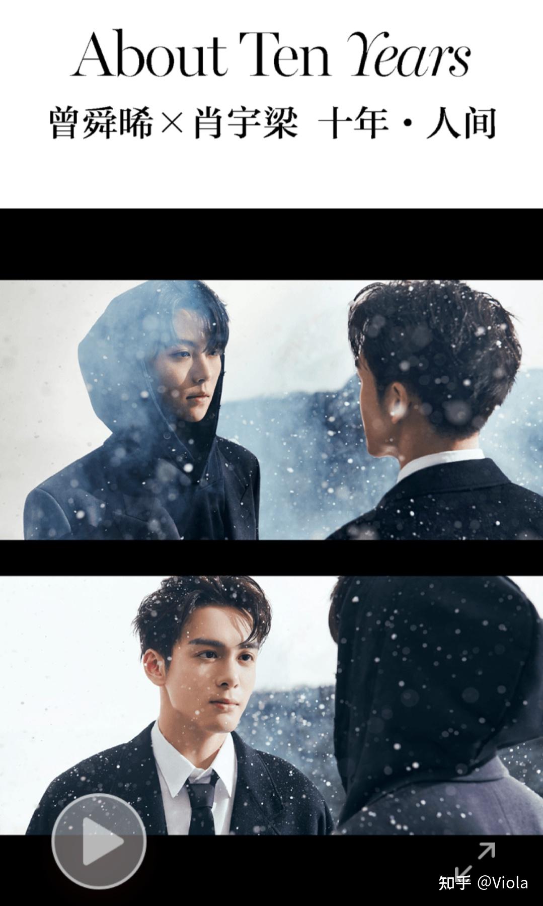 时尚芭莎肖宇梁曾舜晞封面的是哪期