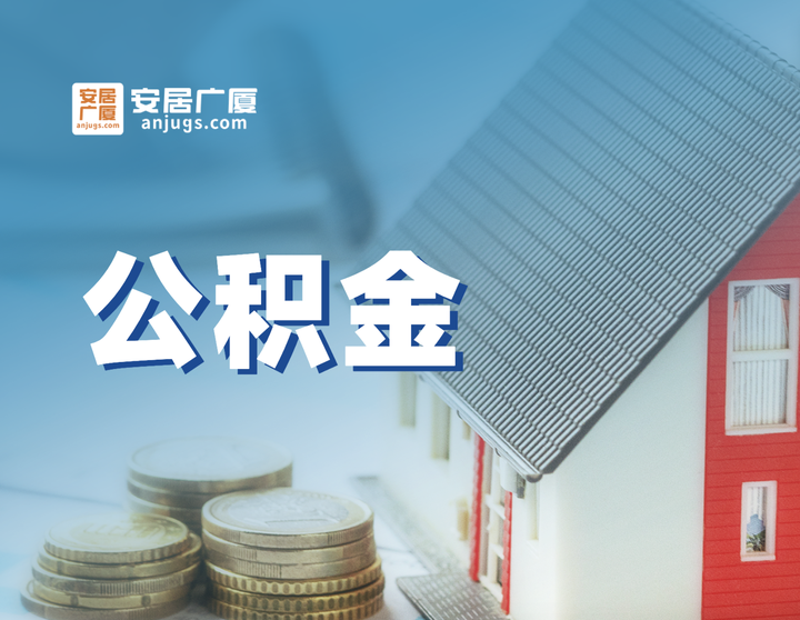 亲身案例！2023乌鲁木齐商贷转公积金贷款详细攻略，看这篇就够了！ - 知乎