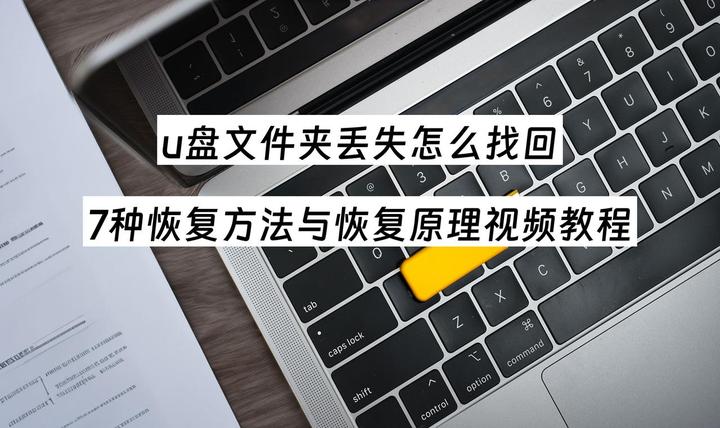 文件夹视频无法预览怎么办，文件夹视频无法播放怎么恢复