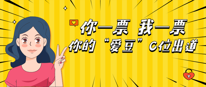 明星都爱的C位出道，你懂吗？“C位出道”用英文怎么说？ - 知乎