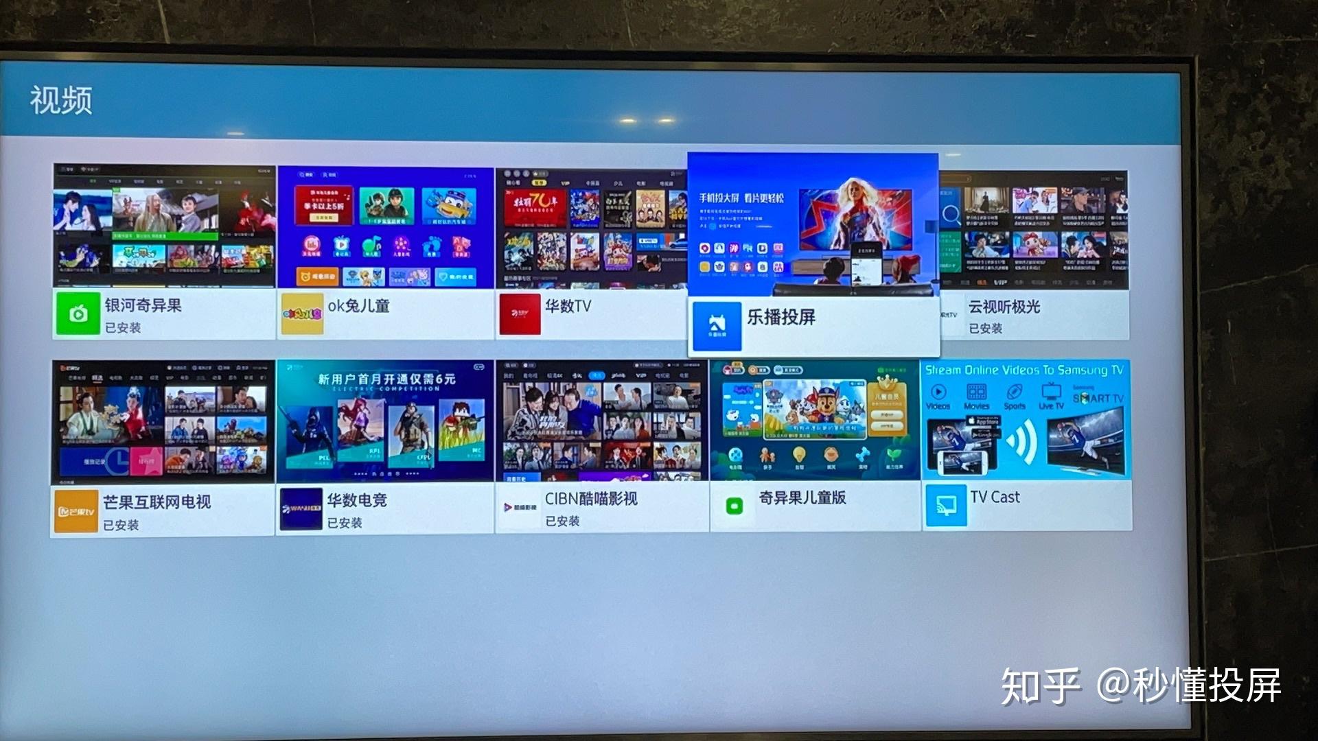 三星电视机19年买的,怎么投屏啊?