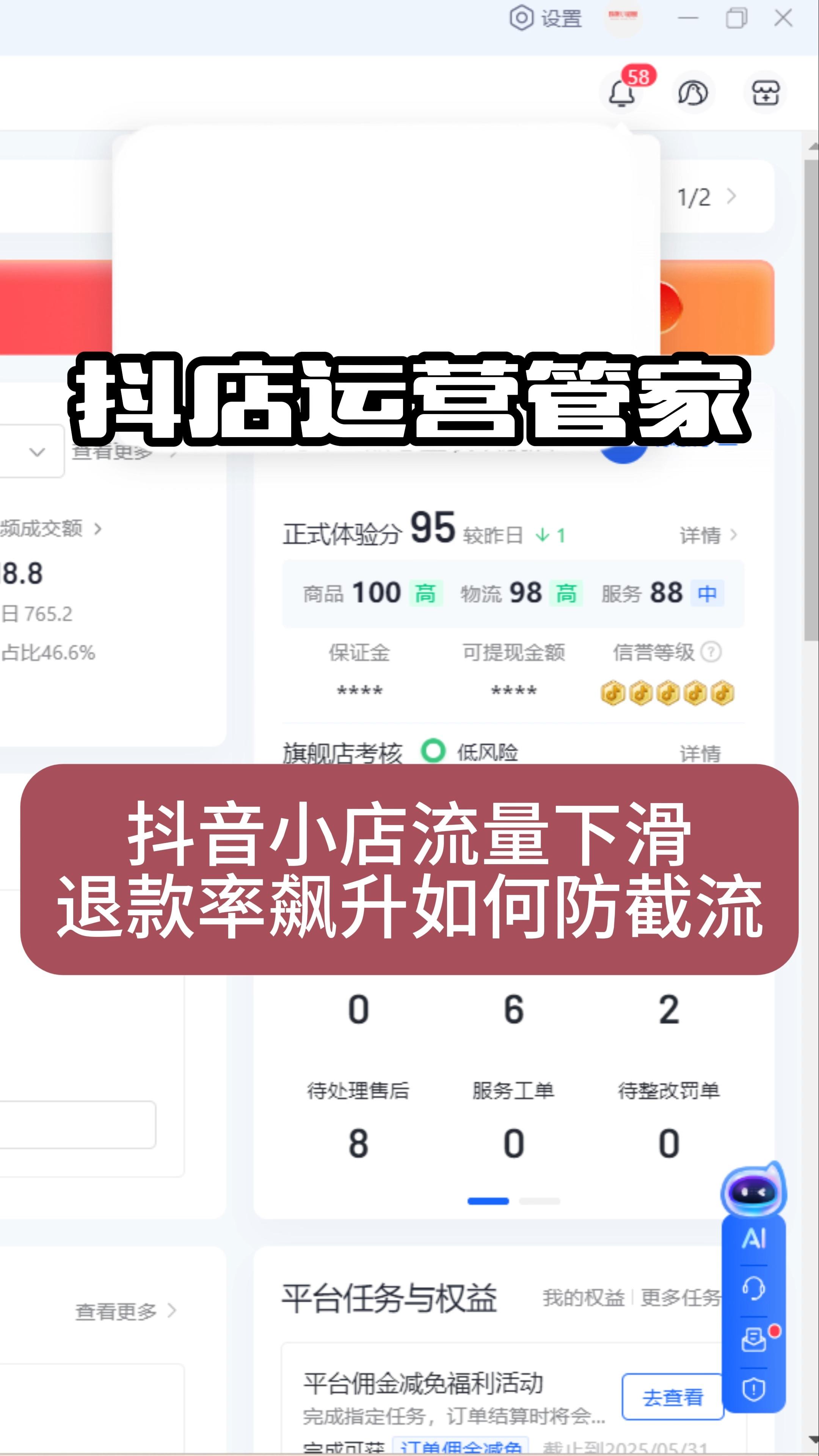 怎么退换货抖音=抖音如何申请退换货