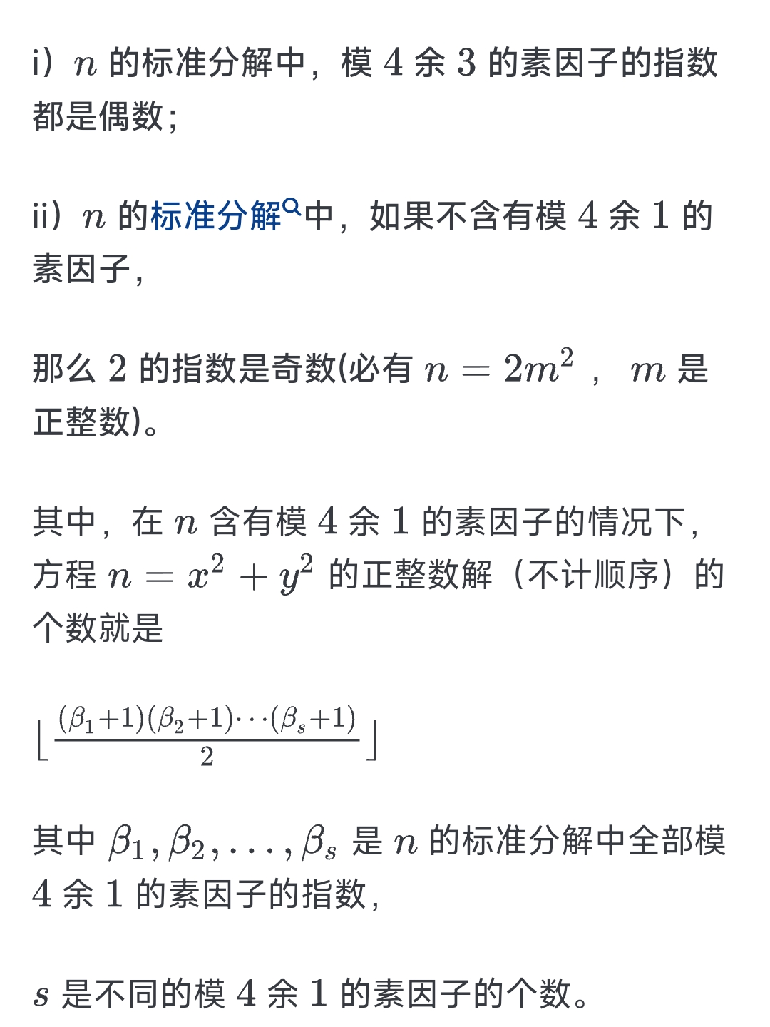 有没有一个正整数能分解成3种正整数平方和? - 知乎