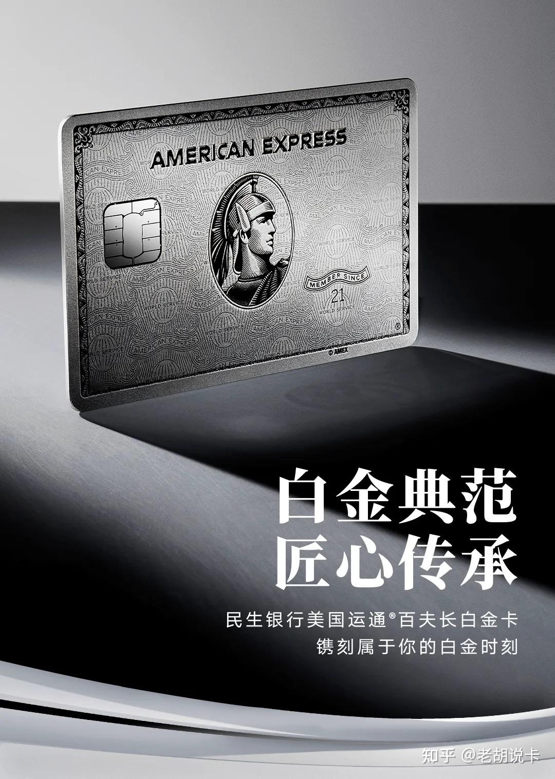 刚性年费3600元！最值得拿下的百夫长白金卡，16g金属材质信用卡- 知乎
