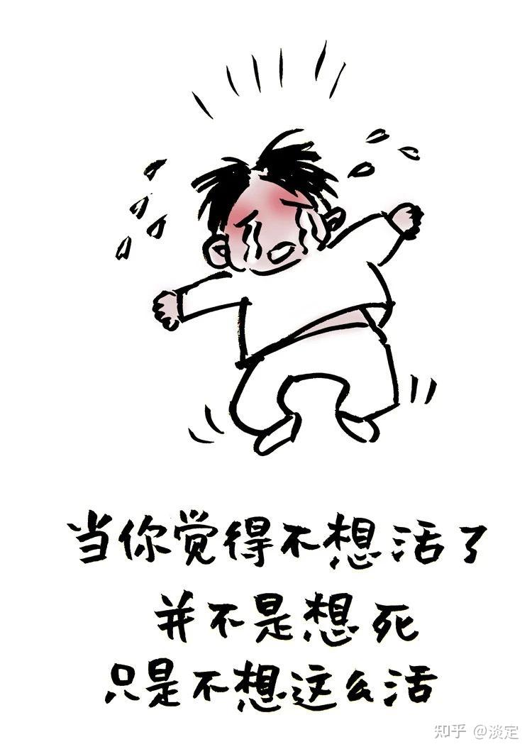 我真的快撑不下去了怎么办