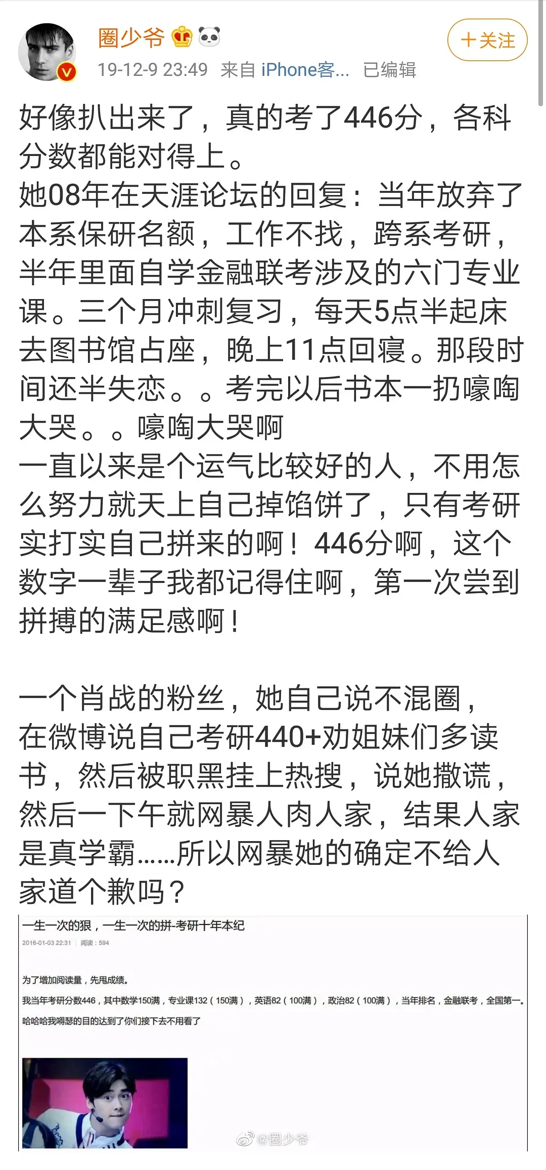 如何看待网传王一博綦美合正在交往?