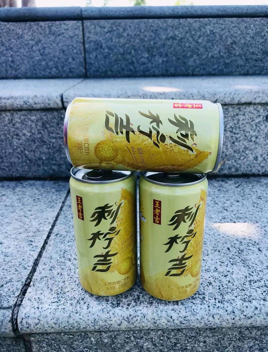 王老吉刺柠吉谁喝过,听说维c含量很高,值得喝吗? - 知乎