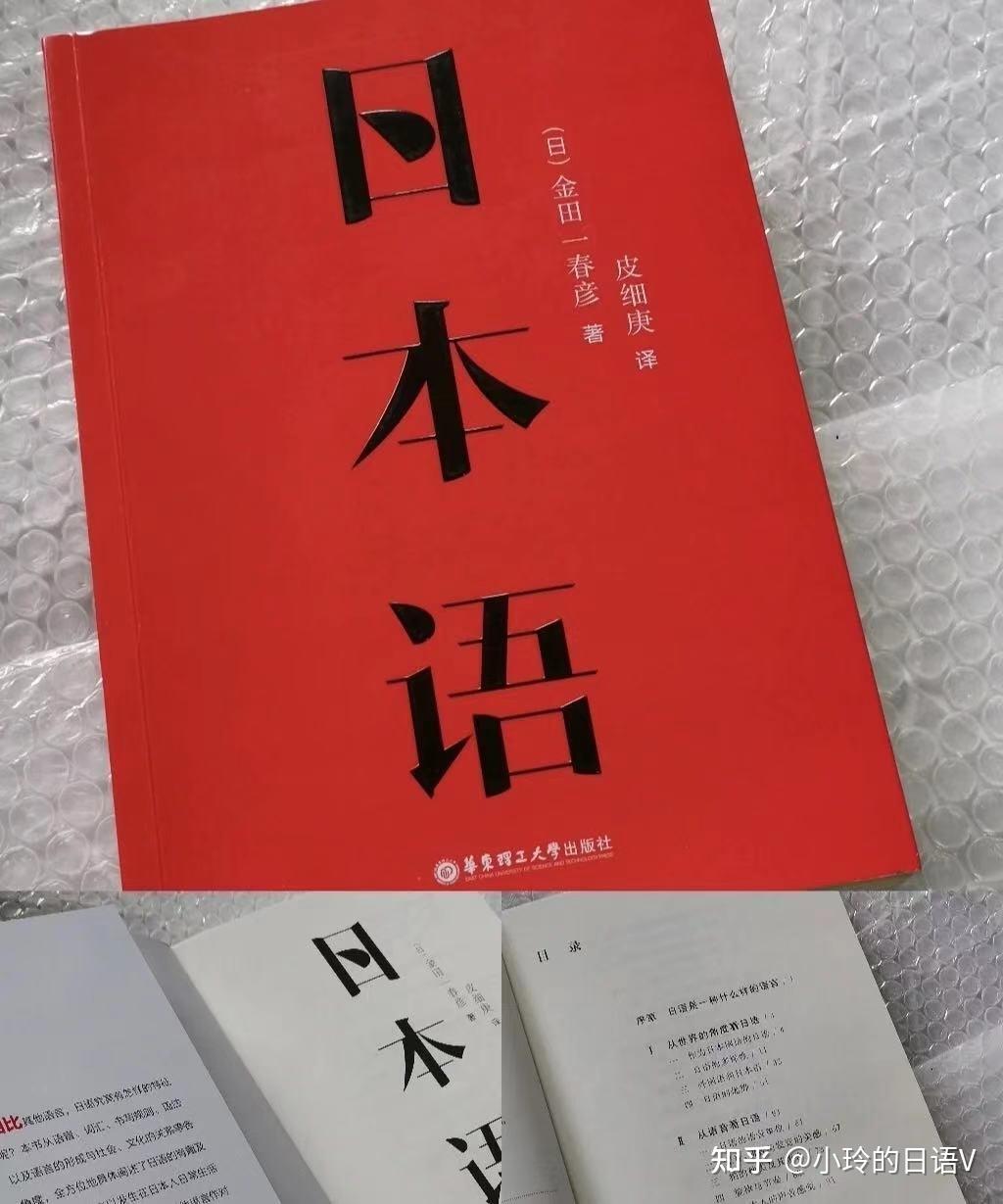 N1已过,分享关于日语学习的一些书 - 知乎