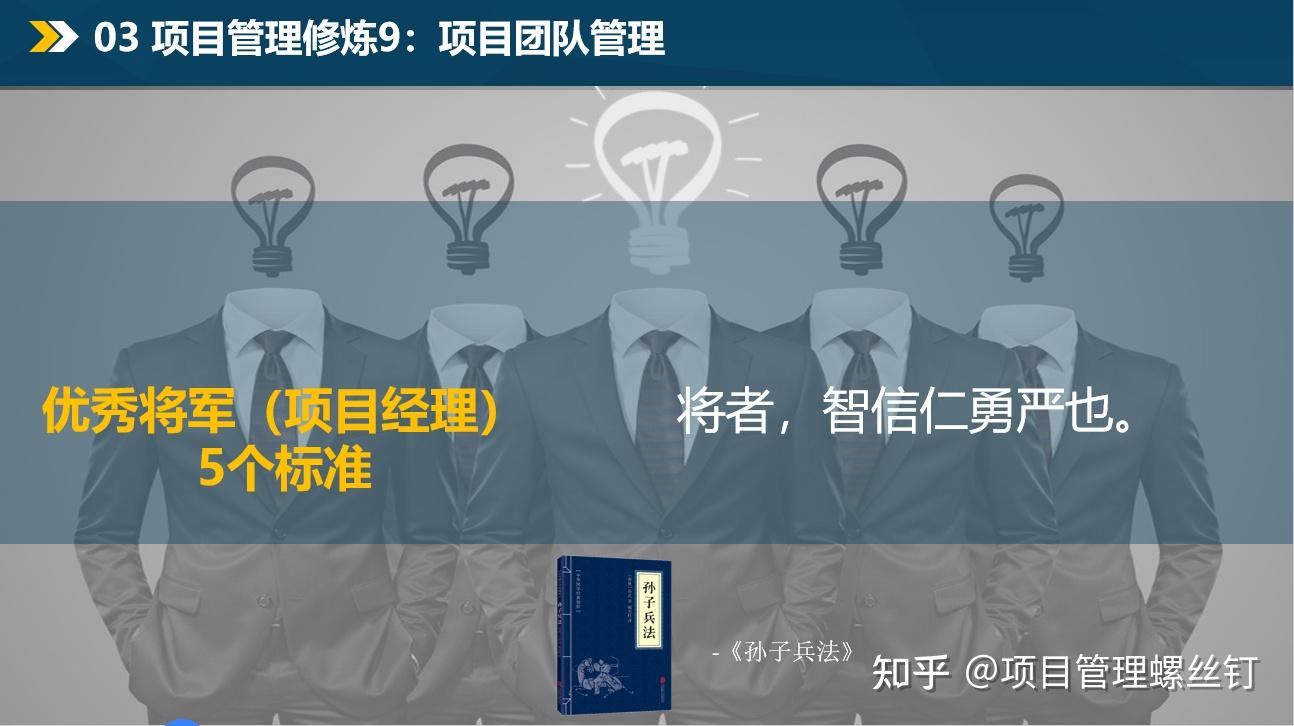 【敏控项目管理思维实践】项目经理如何提升影响力 - 知乎