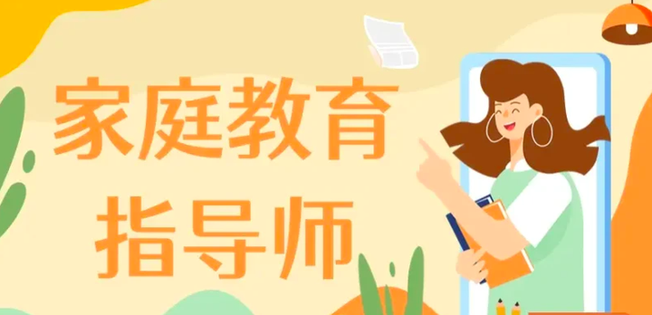 Kitty老师:2023年如何报考家庭教育指导师资格证书? - 知乎