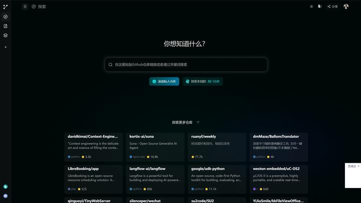 这才是 AI 时代的读码方式！Zread.ai：解析代码 + 团队八卦 + 热点趋势，一站搞定。 - 知乎
