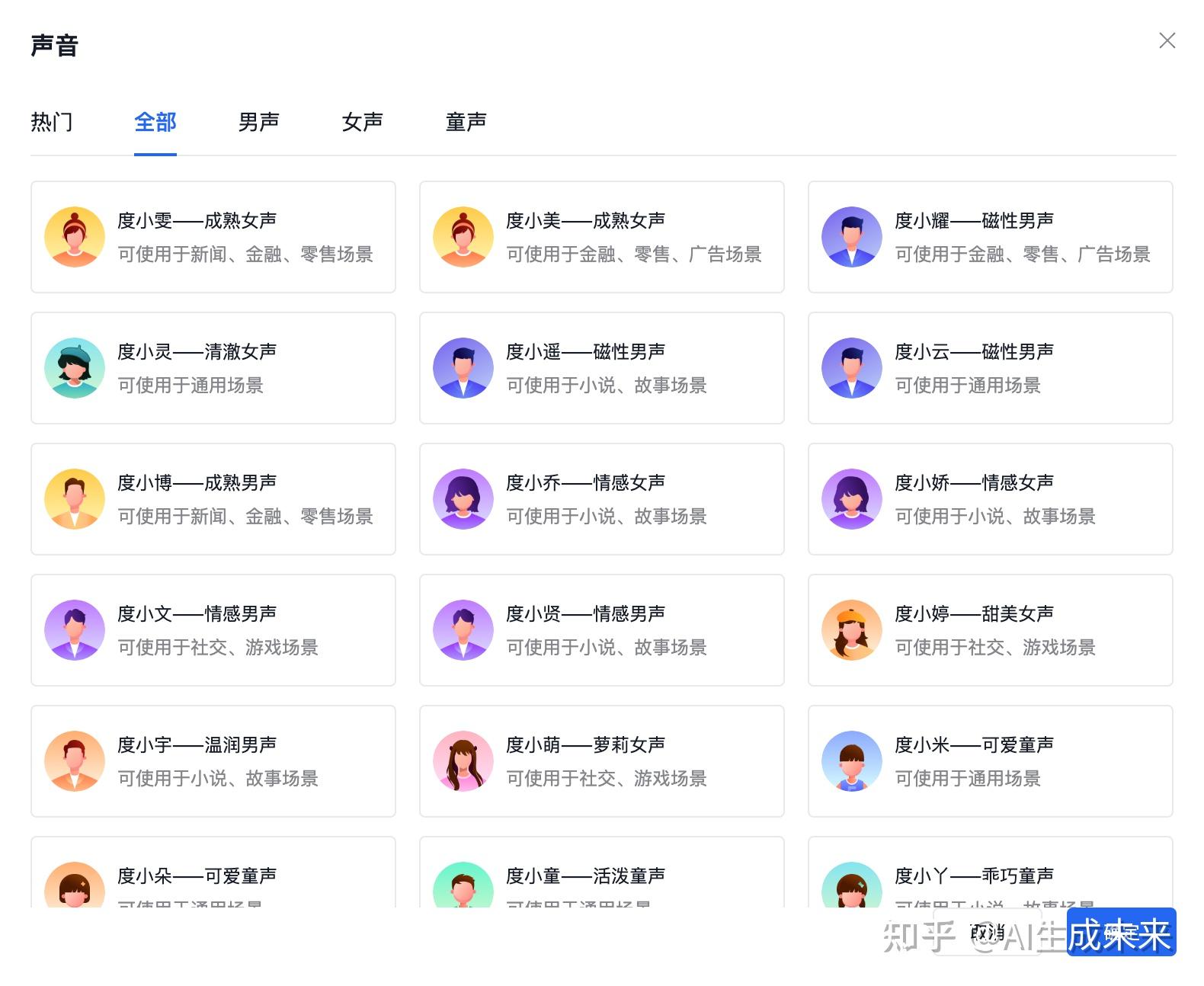 我常用的几款免费文本转语音在线平台推荐！ - 知乎
