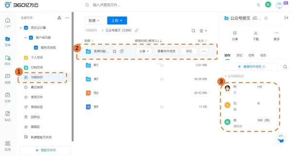  多人共享文件夾_多人共享文件夾手機(jī)怎么弄