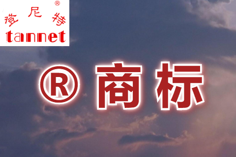 注册商标首先要知道R商标? - 知乎