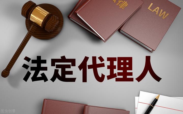 法人≠法人代表≠法定代表人!现在知道还不晚 - 知乎