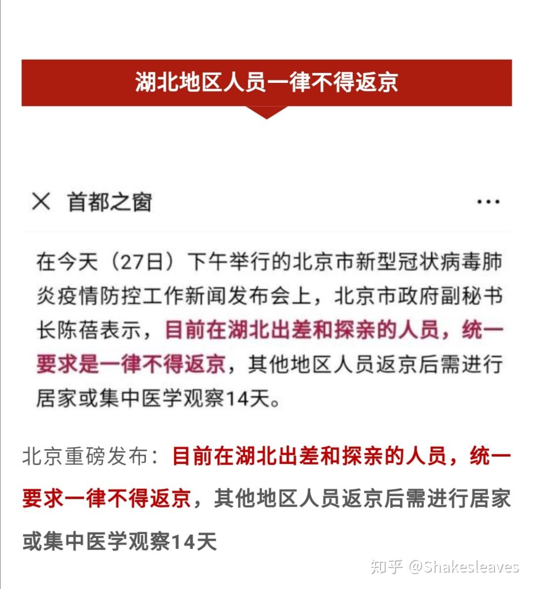 湖北非武汉地区什么时候解封