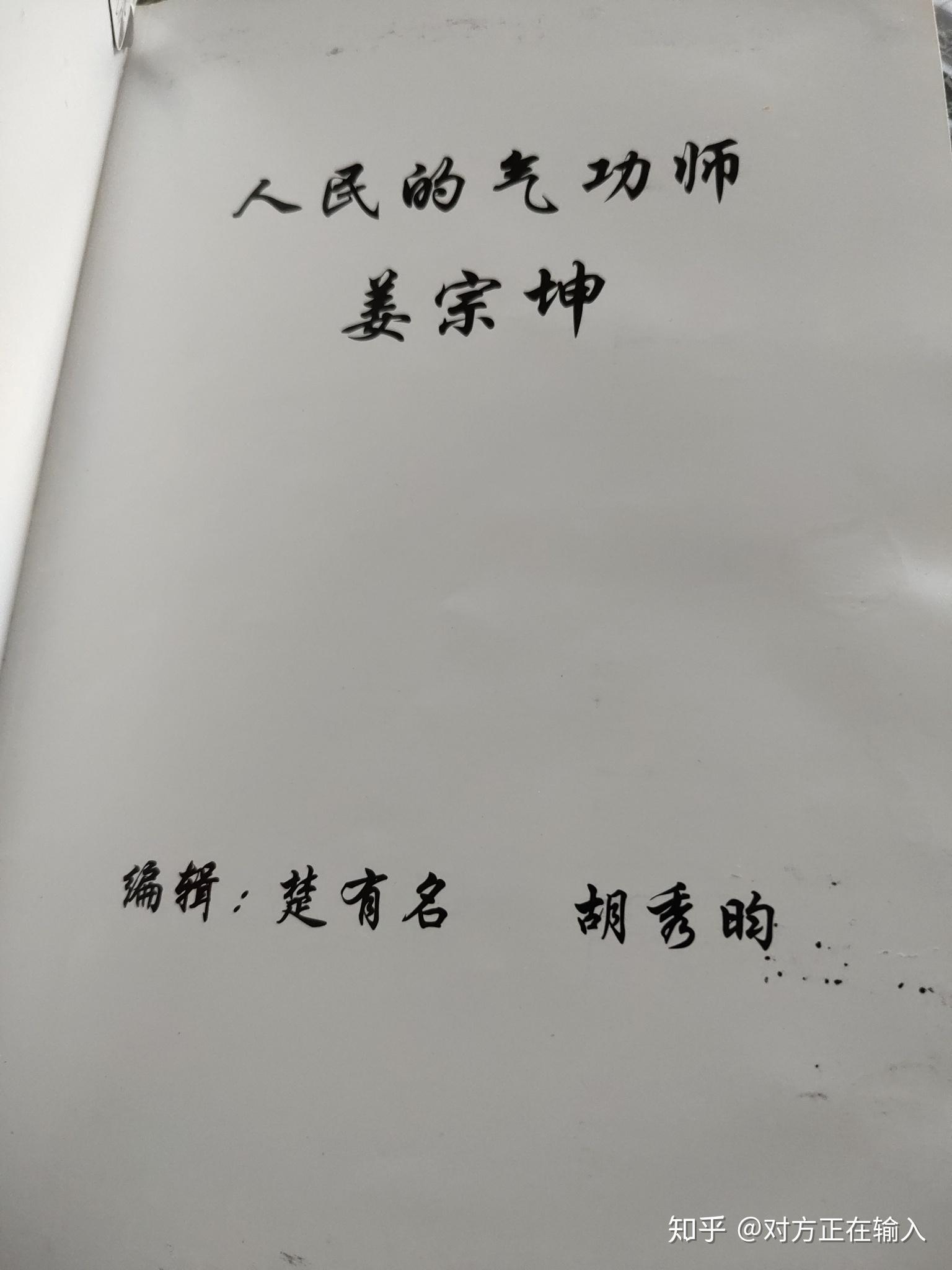 先天自然功是否是骗局