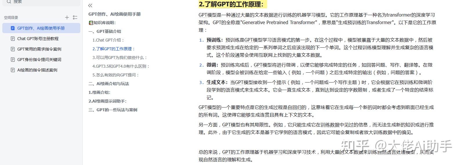 如何写指令能让ChatGPT更高效的给出精准回答？ - 知乎