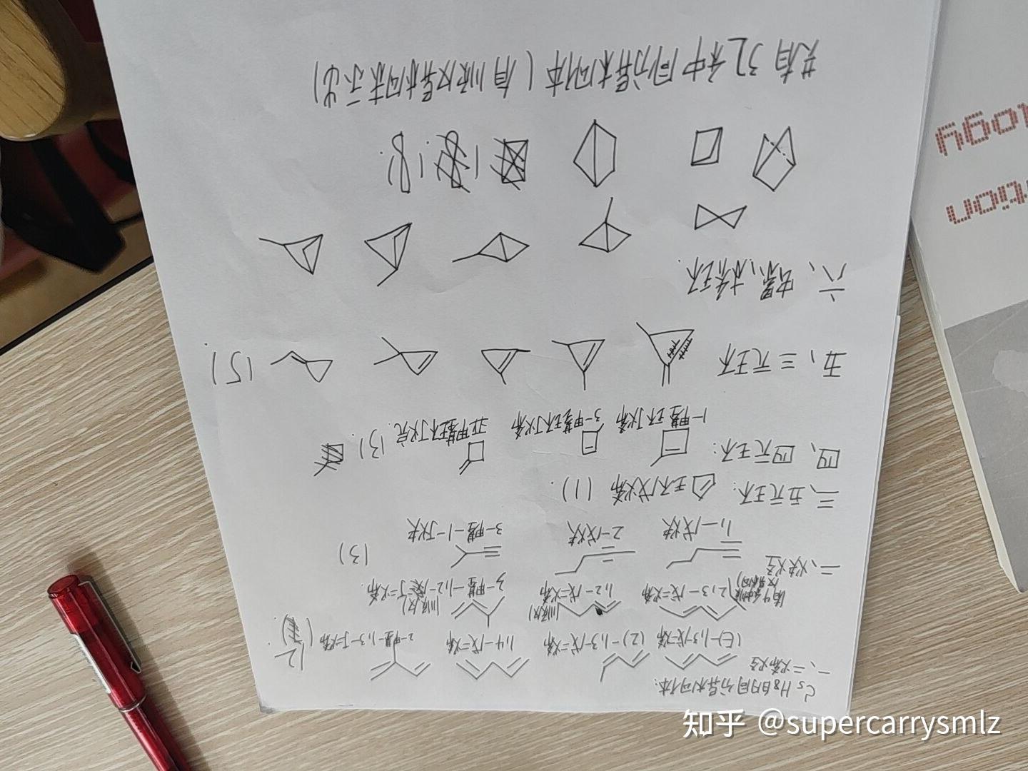 c5h8所有烃类同分异构体有几种提示分四种情况分别讨论