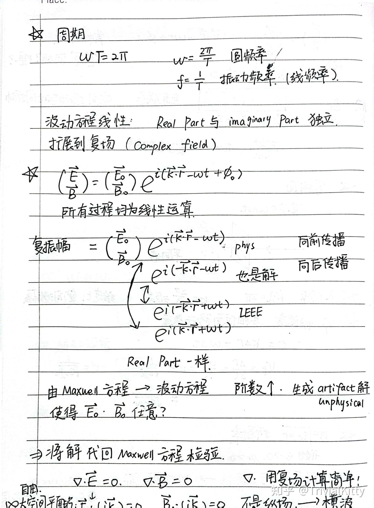 电动力学：（7.1）电磁波的传播 波动方程 - 知乎