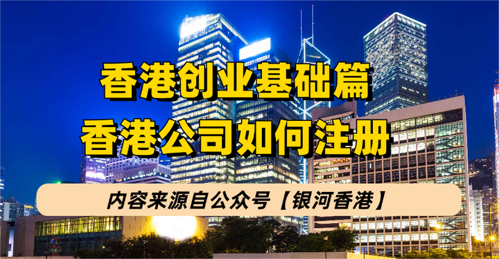 内地股东在香港公司怎么分红和缴税?一文看懂香港公司分红是什么、怎么缴税、跟派息区别、分红流程和规则、分红税务规划! - 知乎