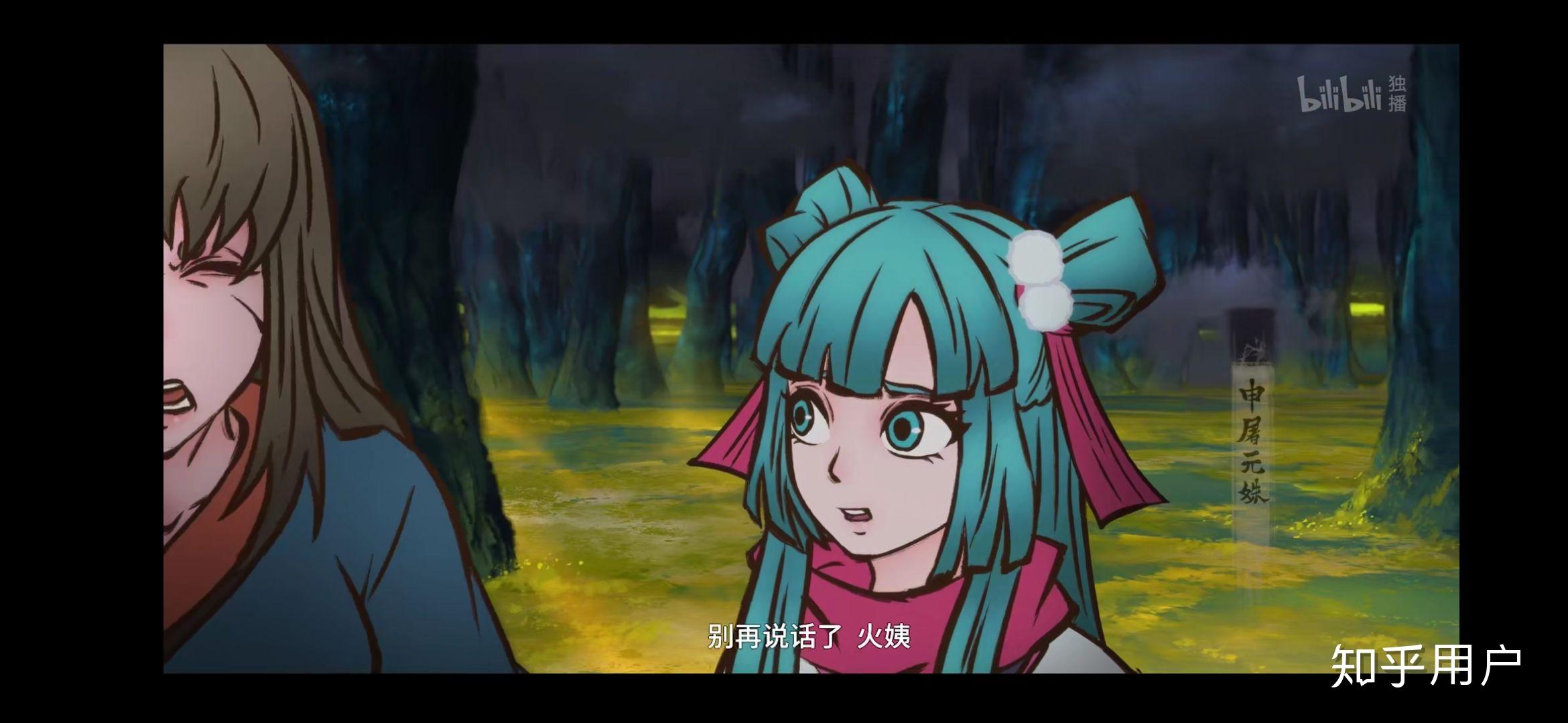 关于如何评价动画《雾山五行》第二季「犀川幻紫林篇」第一集？的信息