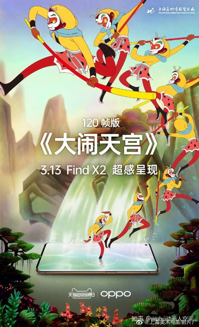 哇！原来120帧《大闹天宫》是这么做的！ - 知乎
