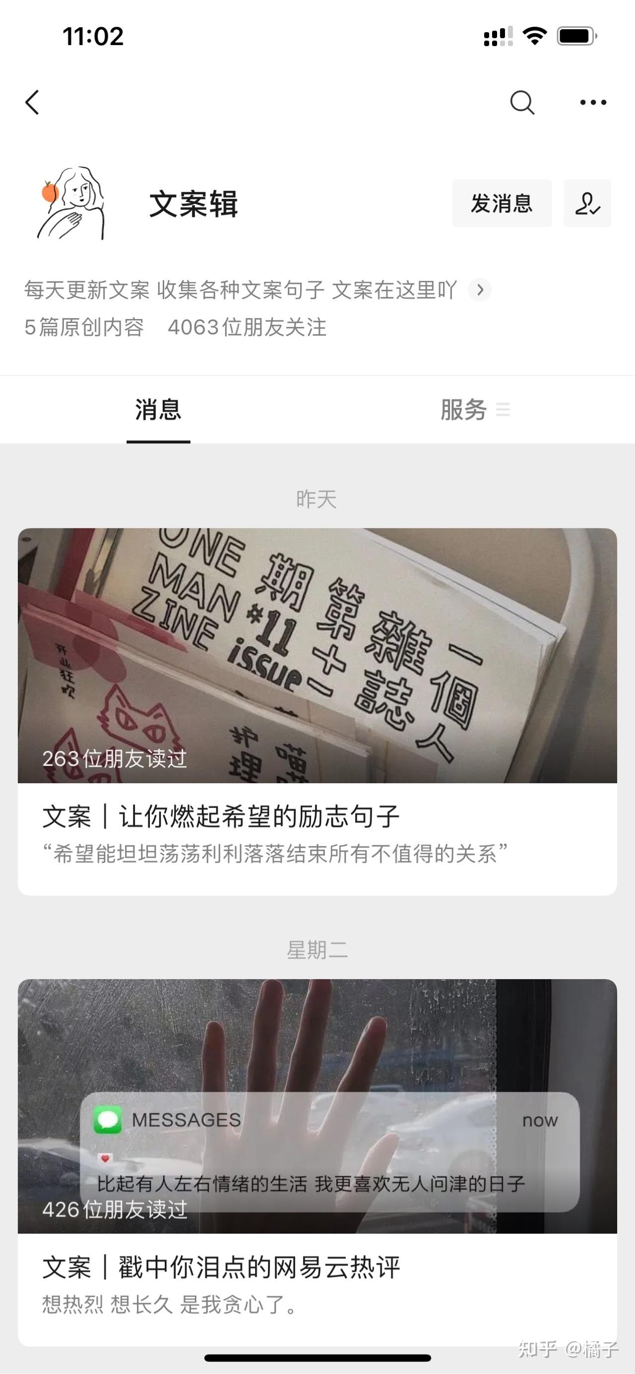 有什么一下就击中你心脏的网易云文案