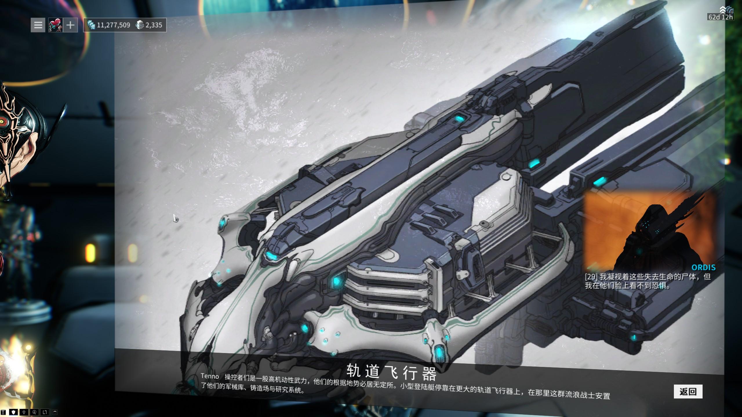 warframe中tenno们坐的是什么飞船竟能光速穿梭太阳系