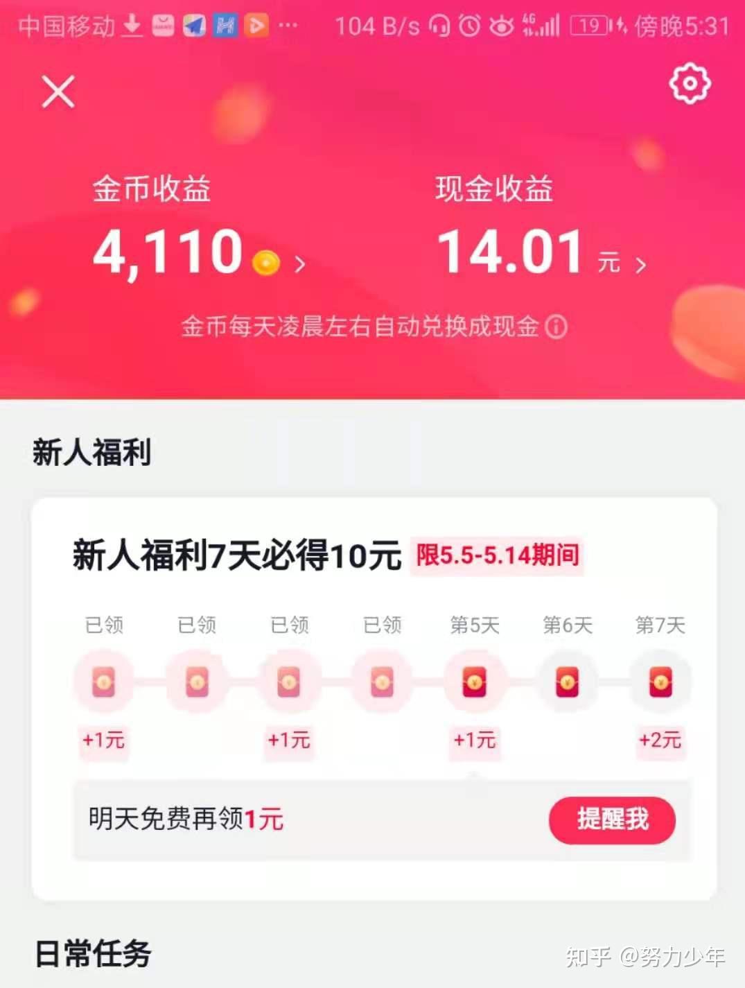 兼职的钱打算怎么花找兼职须知