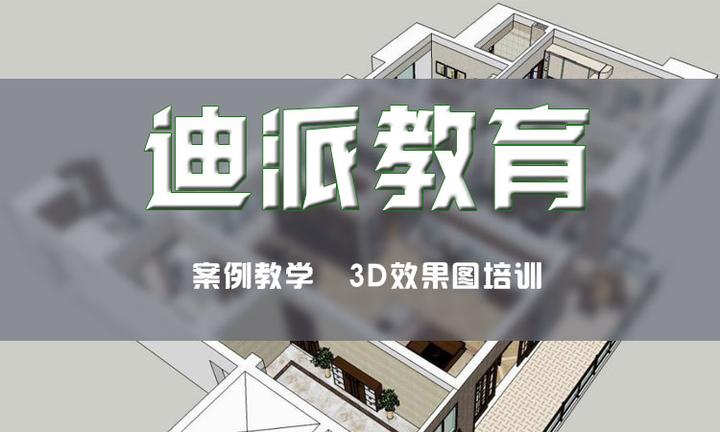 大连室内设计培训课程要学习3dmax培训吗?自学能学会吗? - 知乎