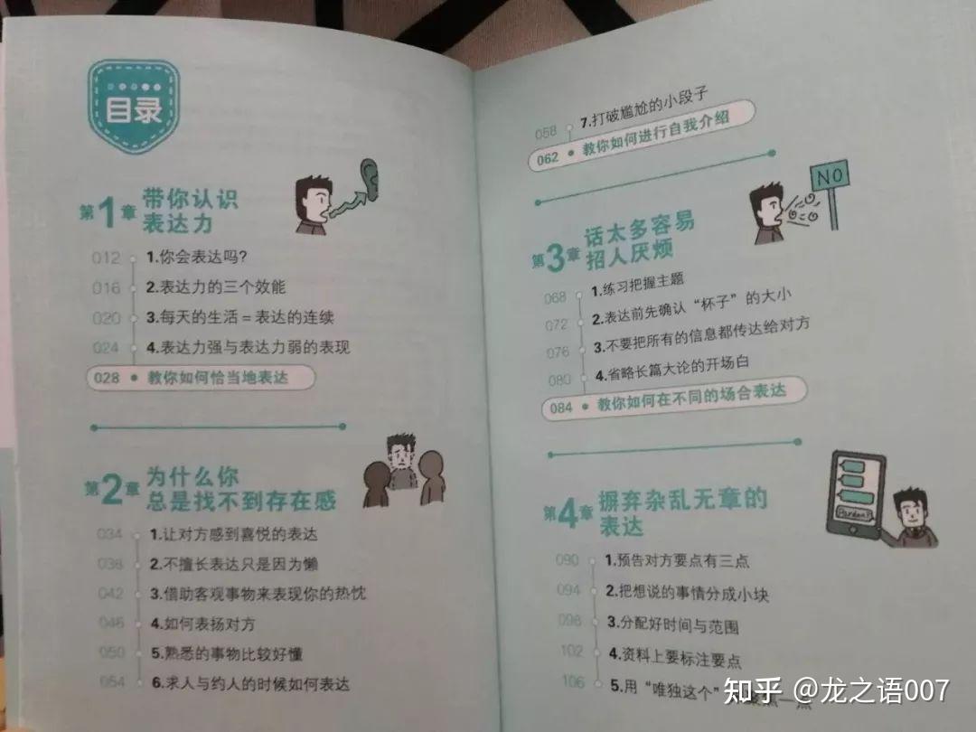 每天阅读什么书籍可以慢慢让思维更清晰,表达更顺畅,提高表达能力?