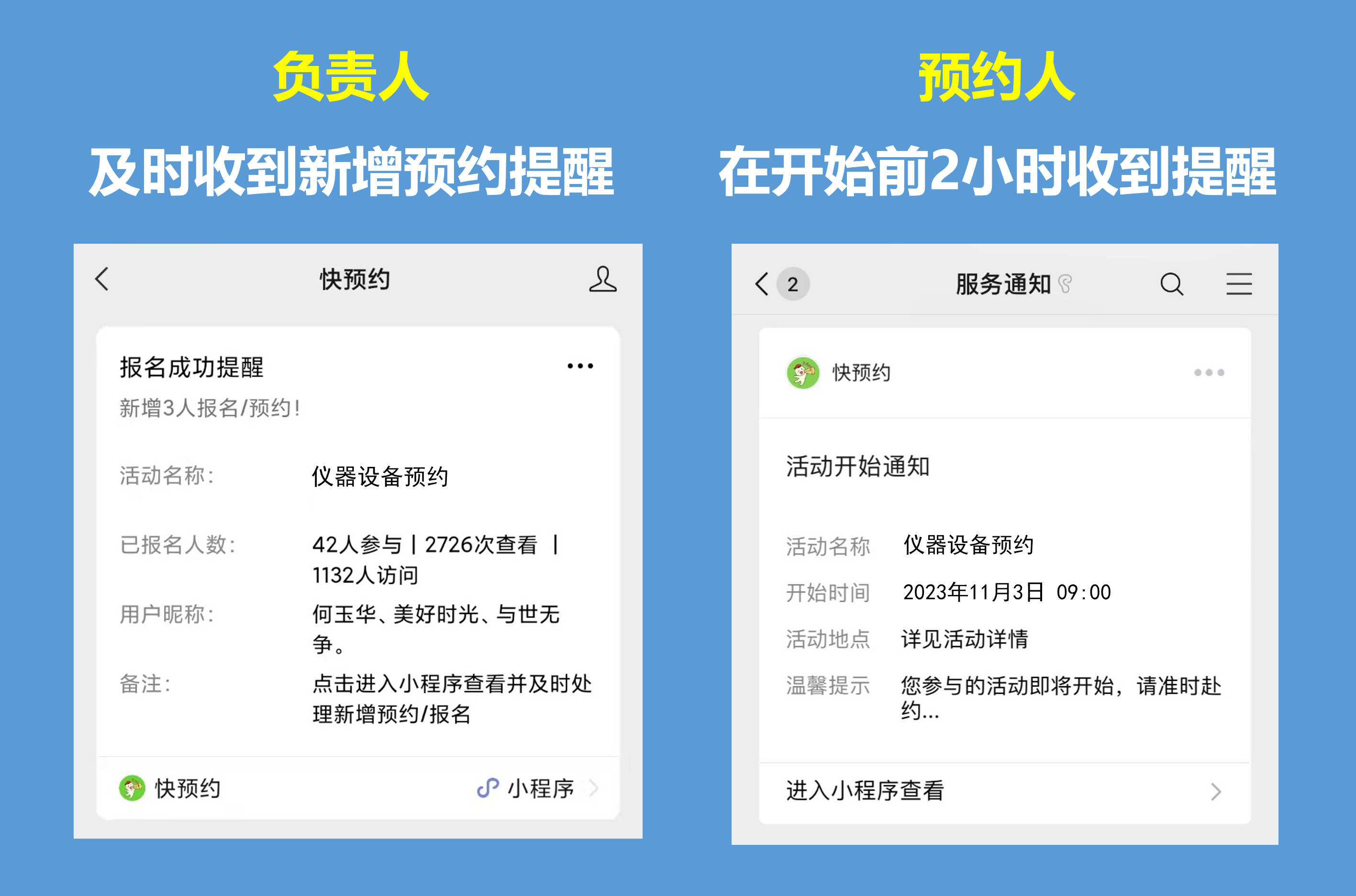 微信预约小程序怎么做，微信预约小程序怎么做的