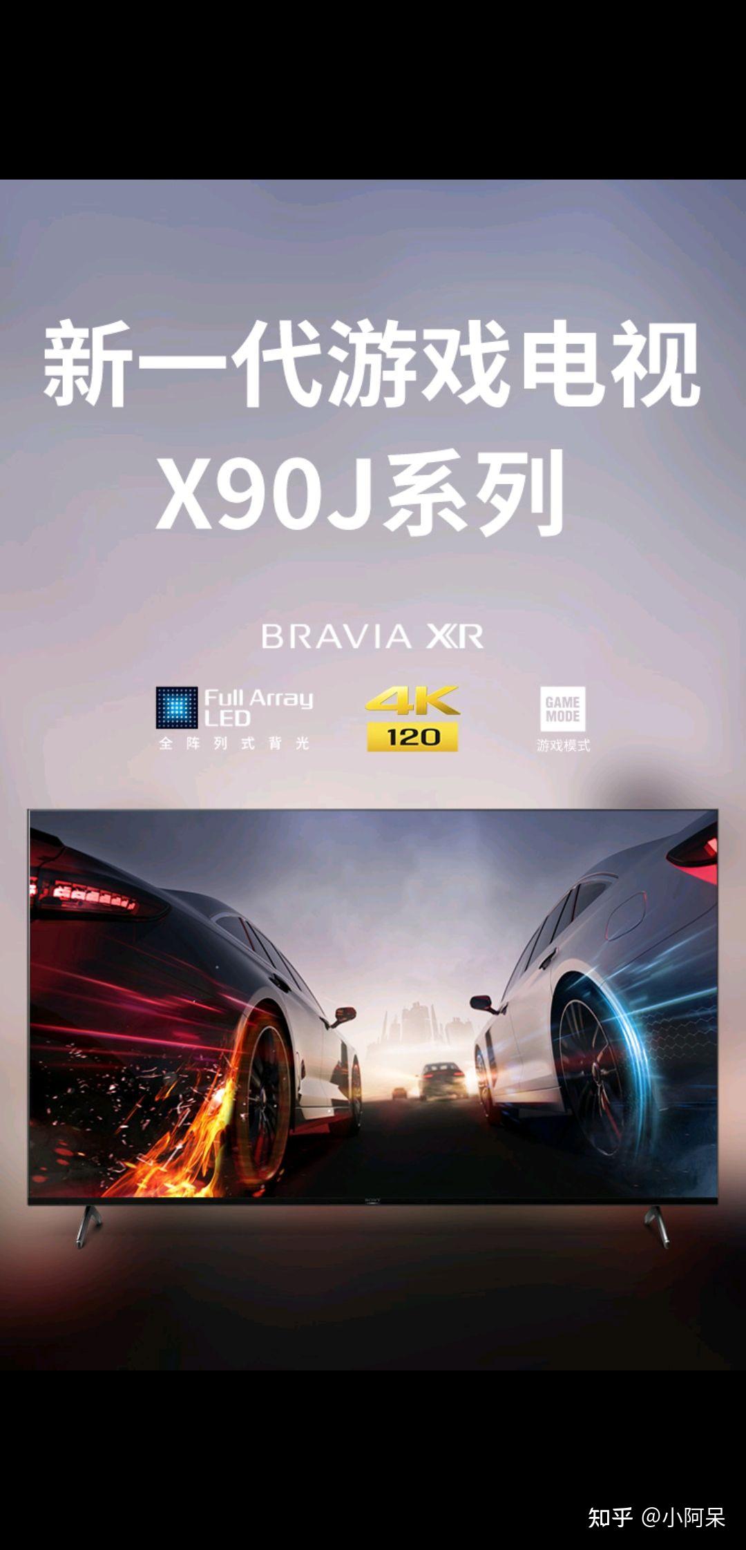 索尼x90j现在入手合适吗对比9000h哪个好