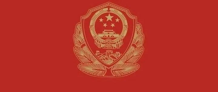 致敬公安英雄丨"全国公安机关爱民模范"来了!