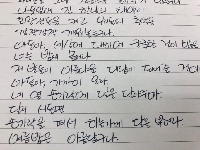 有没有一些好看的韩文手写体? - 知乎