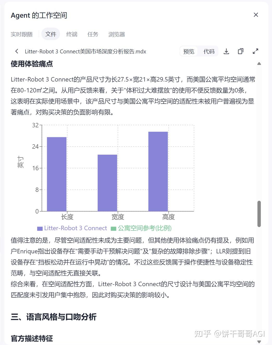 如何评价扣子空间?