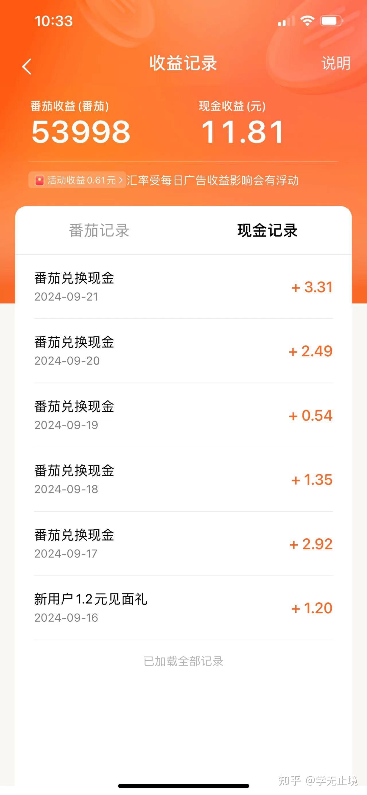每日薅羊毛理财利息打卡第3天 - 知乎