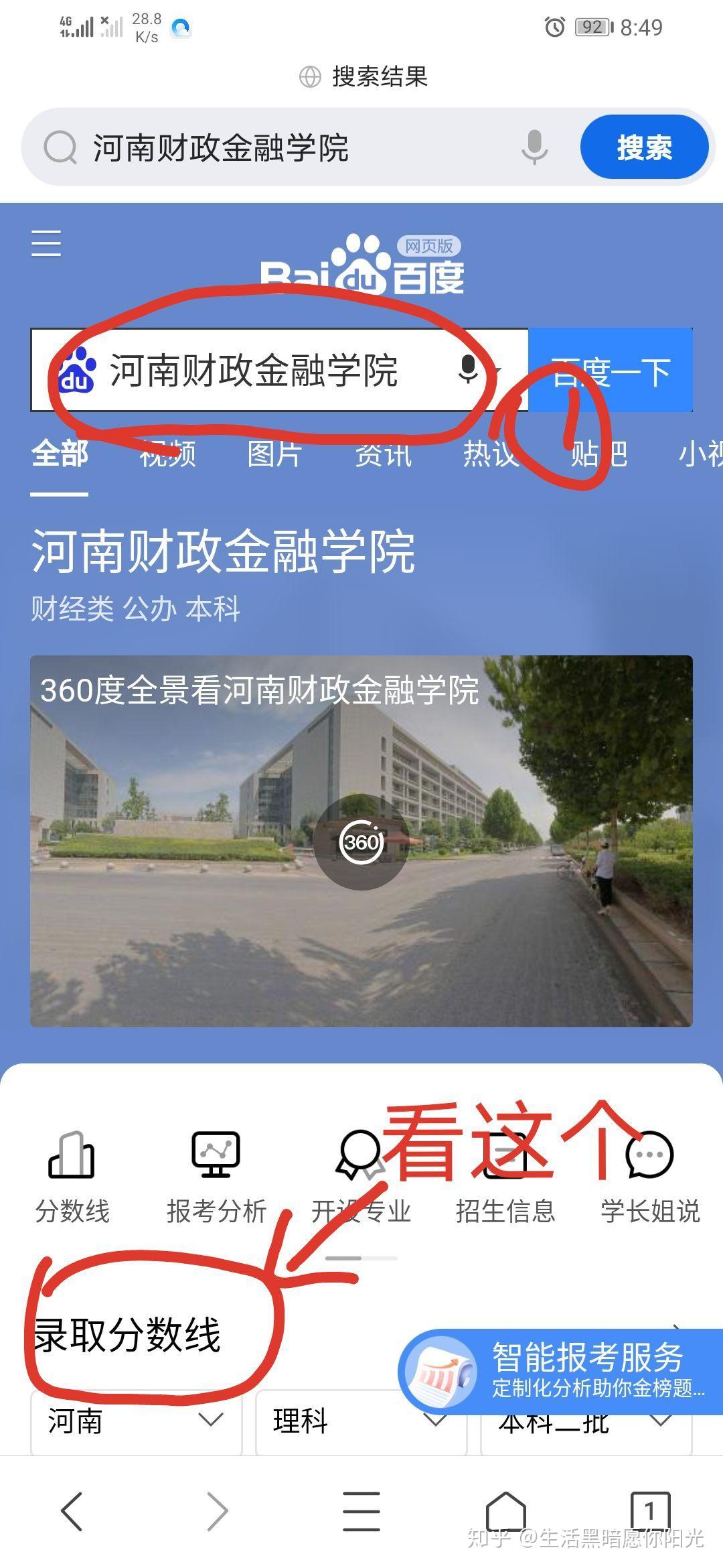 河南财政金融学院专科毕业证书图片（河南金融学院(原河南教育学院)龙子湖校区和校区财务主任黄国波）