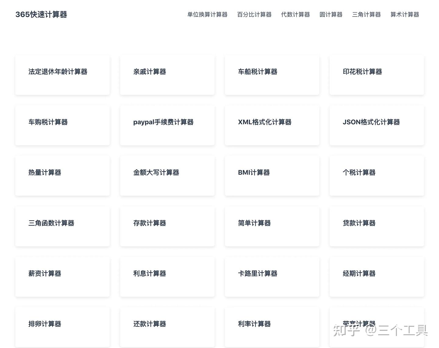 3个效率神器，100%免费！ - 知乎