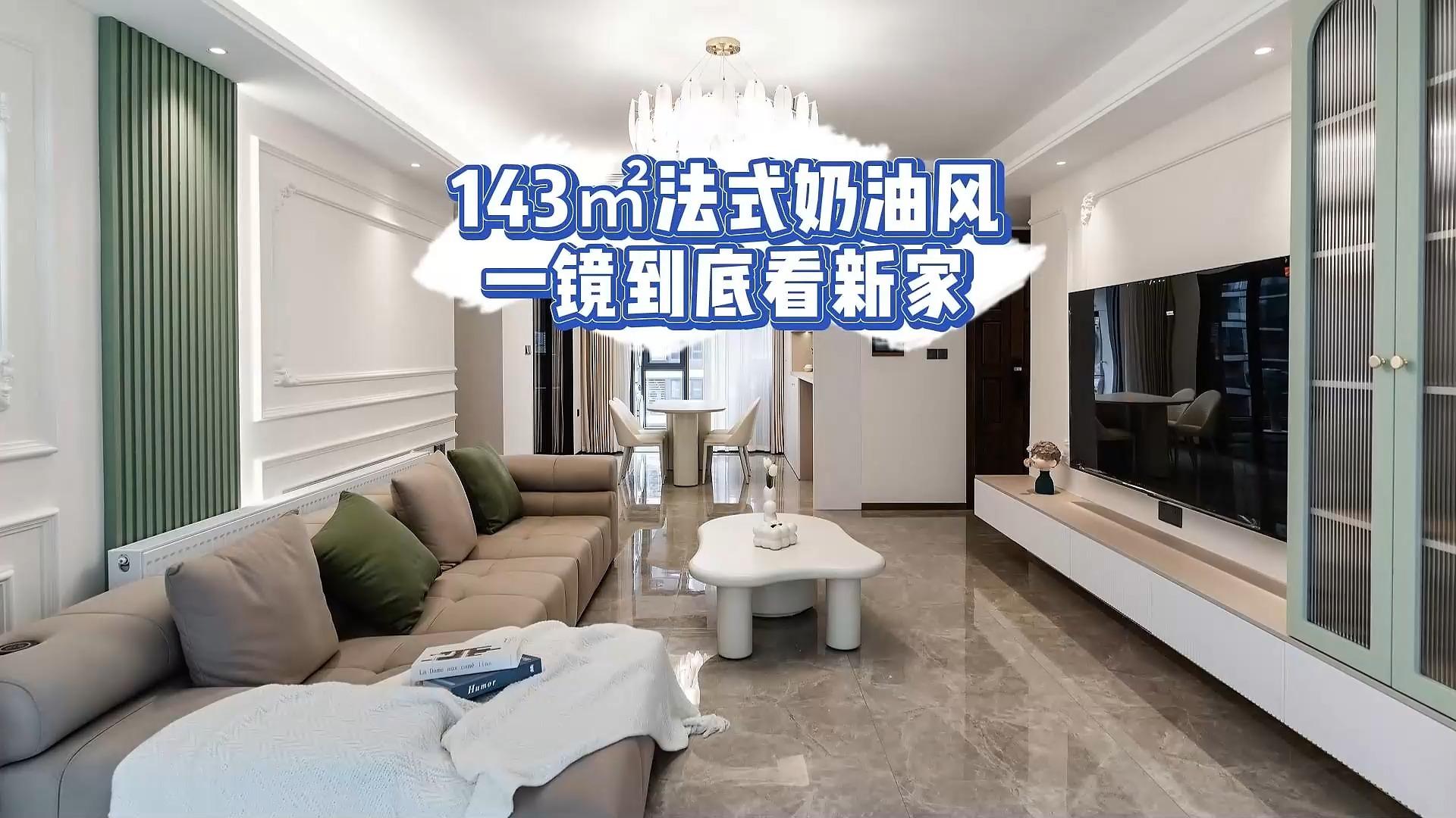 装修案例 | 143㎡精装房改造安全下车！pu线条搭配房门改色，演绎温馨法式奶油风~ - 知乎