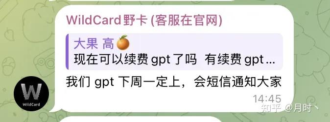 没错，野卡wildcard预计下周恢复上线！！！据最新消息有...恢复国内GPT升级服务