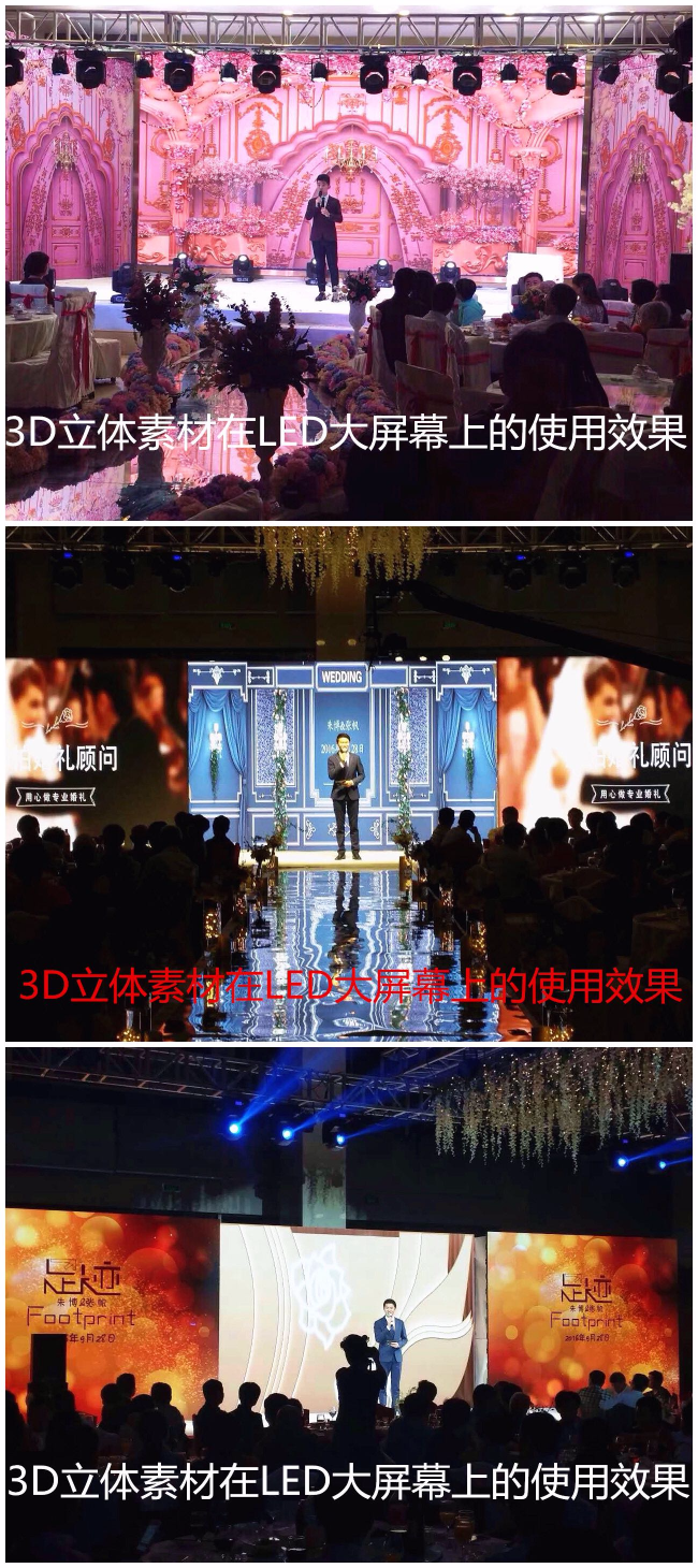 3D立体素材在LED屏幕上的使用方法 - 知乎