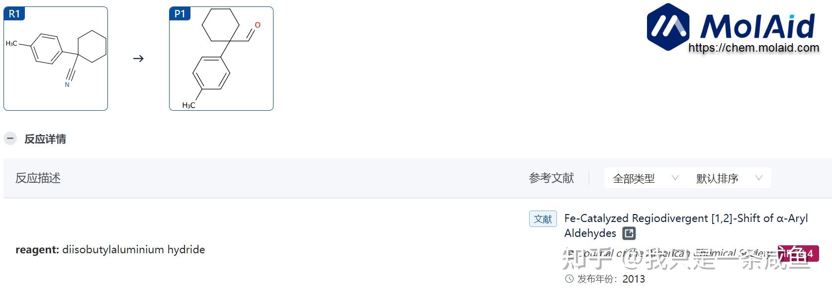 化学反应讲解|酰化反应 - 知乎