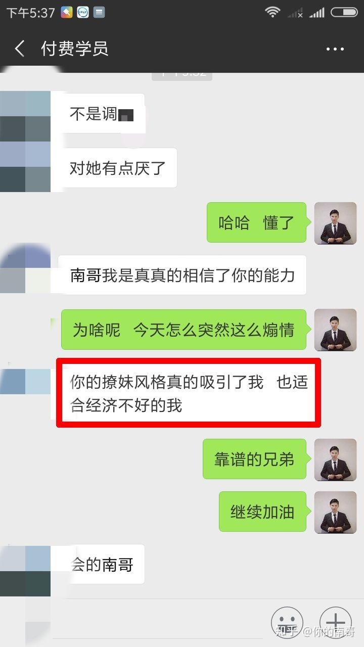 喜欢一个女生不知道如何发展？试试这招瞄准她的内心！ - 知乎