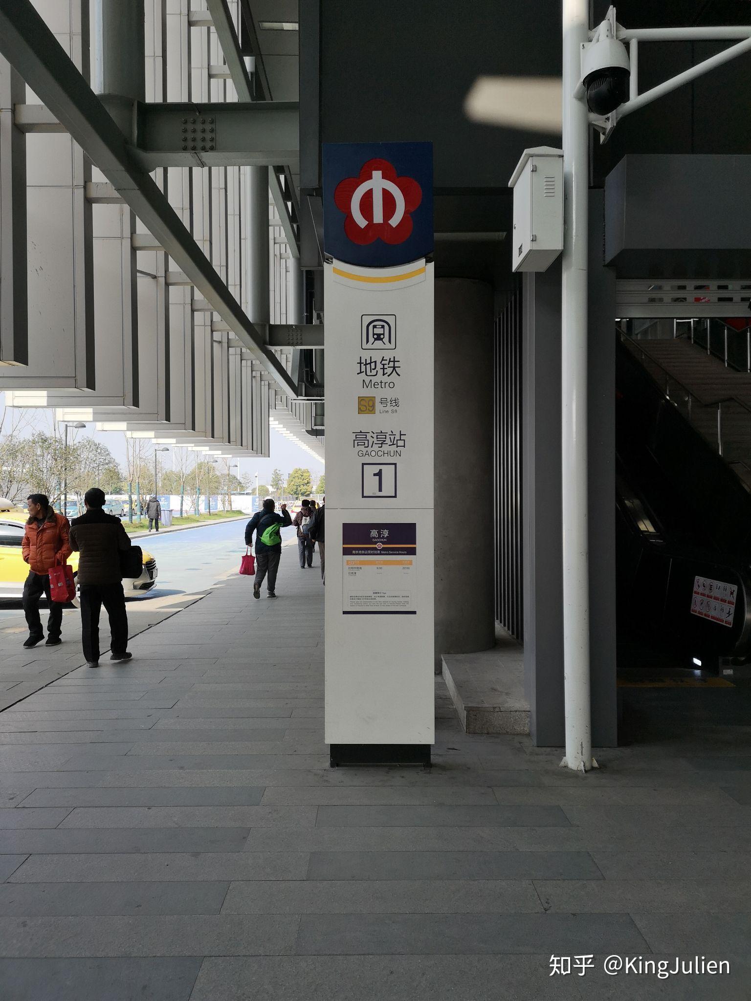 乘坐南京地铁 s9 号线是一种怎样的体验? - 知乎