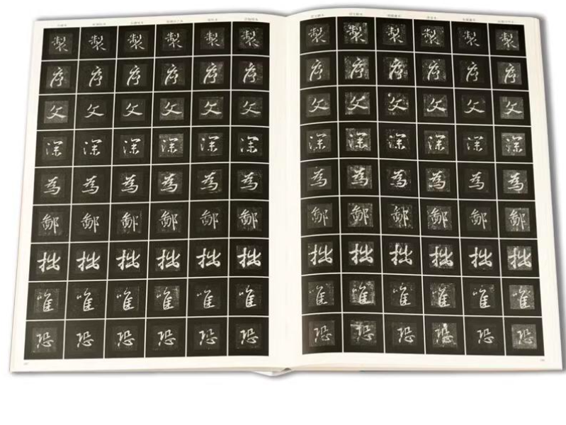 一本顶十二本——《唐怀仁集王书圣教序》北宋拓十二种- 知乎